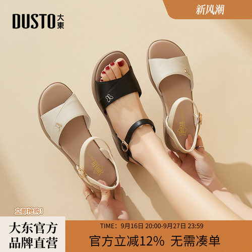 大东妈妈凉鞋女夏外穿精致不累脚2026夏季新品舒适软底平底女鞋子