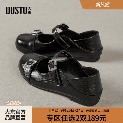 大东新款女鞋软底通勤玛丽珍鞋子