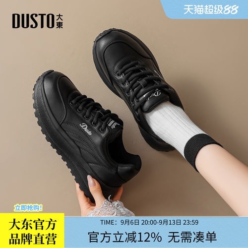 大东厚底板鞋轻便不累脚女休闲鞋
