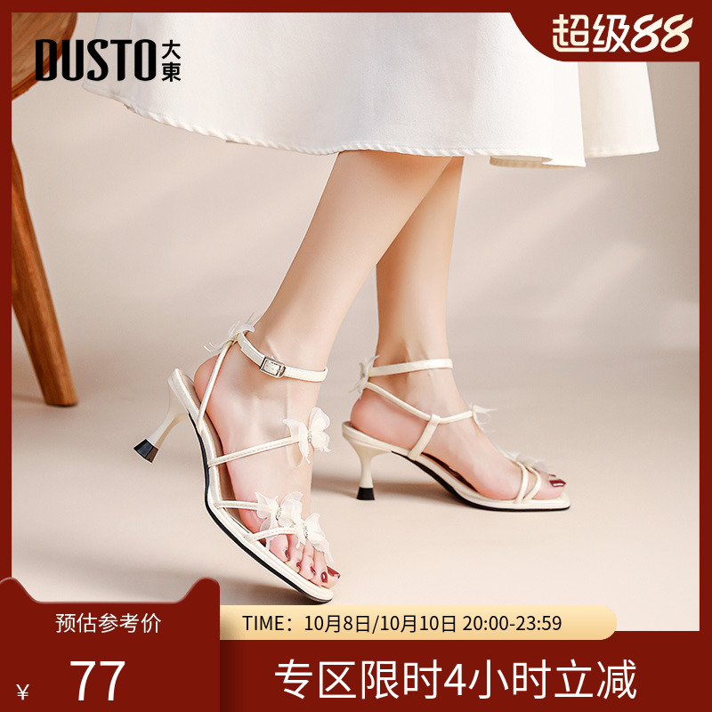 大东绑带凉鞋女鞋2025夏季新款优雅高跟酒杯跟水钻蝴蝶露趾X0072