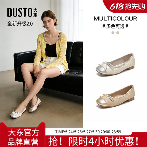 大东浅口鞋女鞋2026夏季新款法式平底芭蕾软底蝴蝶结两穿舒适单鞋
