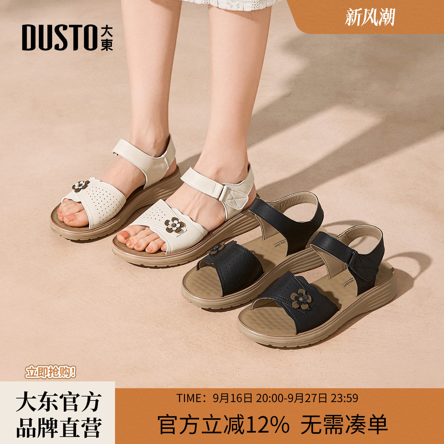 大东妈妈凉鞋女鞋2026新款夏季不累脚软底透气花朵可外穿百搭鞋子图片