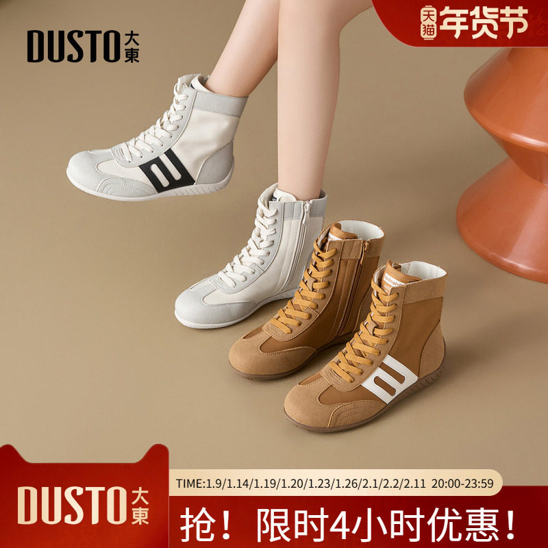 大东德训鞋女鞋2026春秋季新款薄底高帮户外鞋平底低跟休闲运动鞋,女鞋,德训鞋,淘宝优惠券,粉丝福利购,淘宝优惠卷