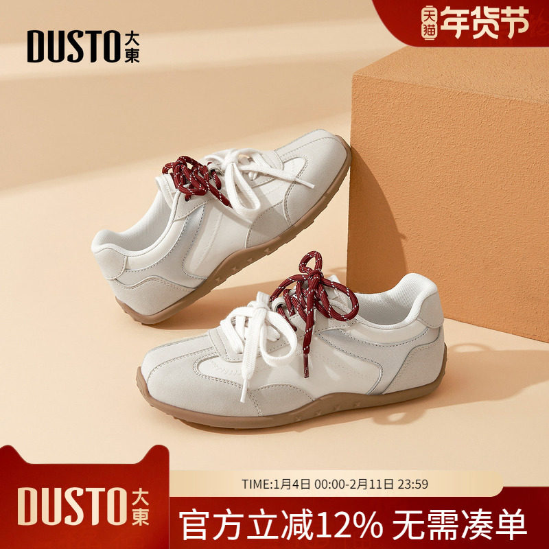 大东dd德训鞋女鞋2026春季新款复古通勤百搭阿甘鞋板鞋休闲运动鞋,女鞋,德训鞋,淘宝优惠券,粉丝福利购,淘宝优惠卷