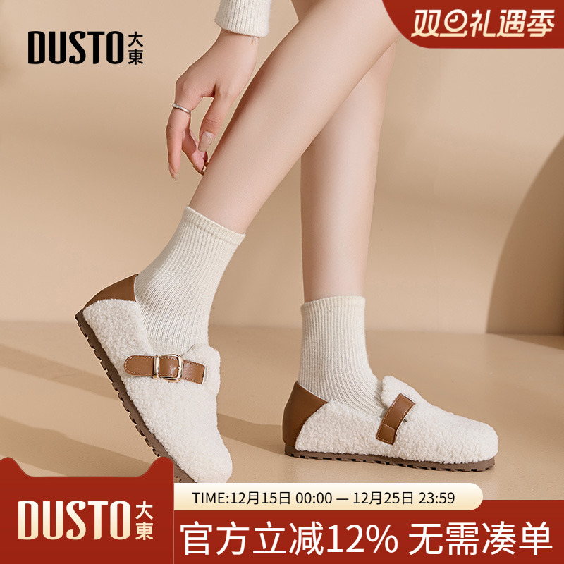 大东深口鞋女鞋2025冬季新款甜美圆头毛绒套脚平底拼接单鞋