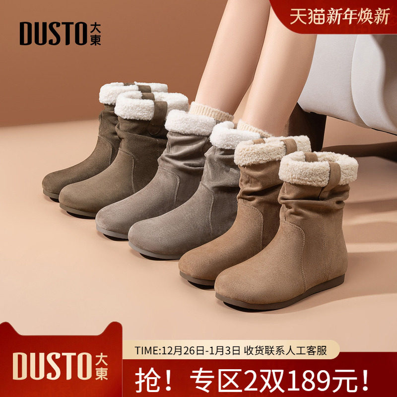 大东雪地靴女鞋2025年冬季新款平底低跟套筒圆头材质拼贴D1209