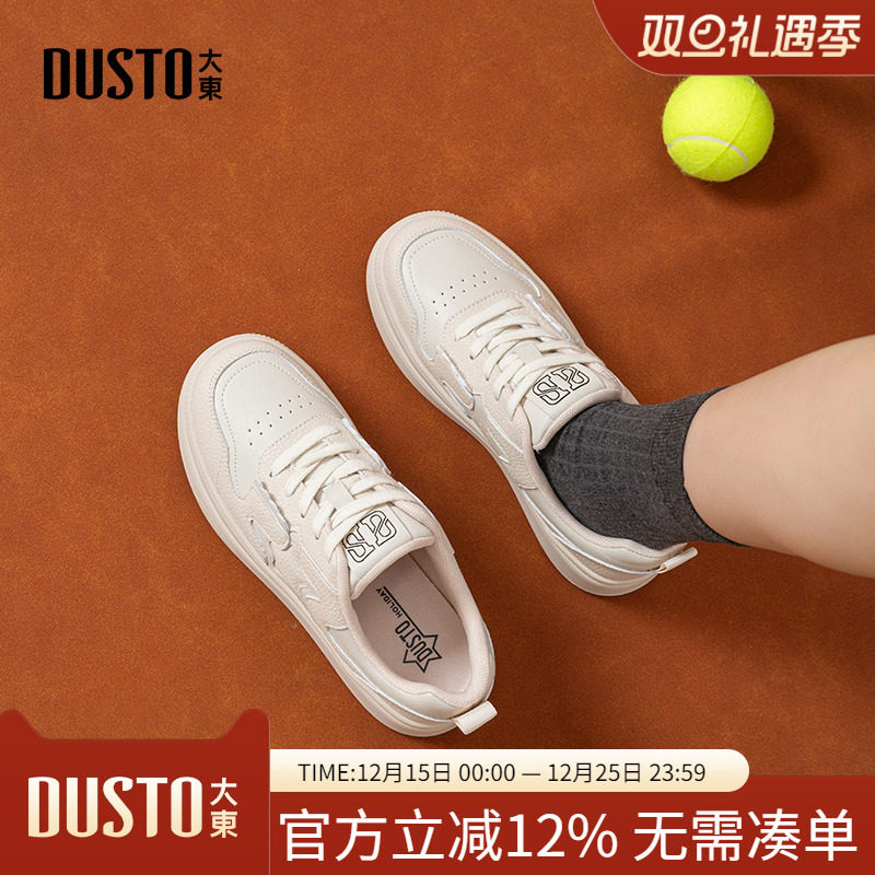 大东dd厚底小白鞋女款2025新款女鞋增高鞋子女款运动休闲鞋板鞋女