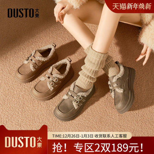 大东毛毛鞋女鞋2025年冬季新款舒适平底圆头双扣式加绒保暖棉鞋