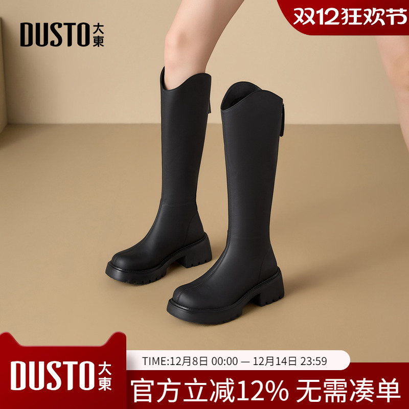 大东dd长筒靴2025秋冬单靴小个子长靴大筒围女靴子厚底粗腿骑士靴