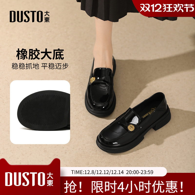 大东厚底乐福鞋女鞋2025新款春爆款粗跟金币黑色漆皮小皮鞋0200