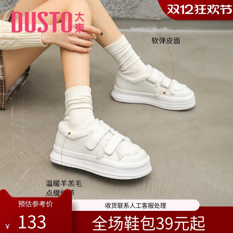 大东时尚板鞋甜美风中跟平底女鞋