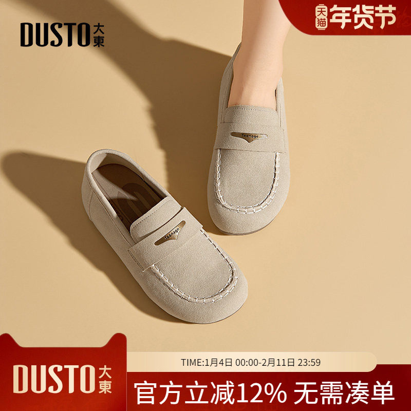 大东dd单鞋女2026新款春季一脚蹬复古勃肯百搭休闲女鞋豆豆乐福鞋,女鞋,勃肯鞋/软木鞋,淘宝优惠券,粉丝福利购,淘宝优惠卷