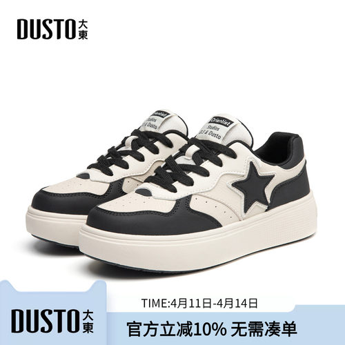 大东dd女鞋春季2026新款运动板鞋复古百搭休闲鞋子女款户外小白鞋