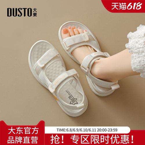 大东休闲凉鞋女鞋2026新款夏外穿休闲运动舒适海边度假软底沙滩鞋