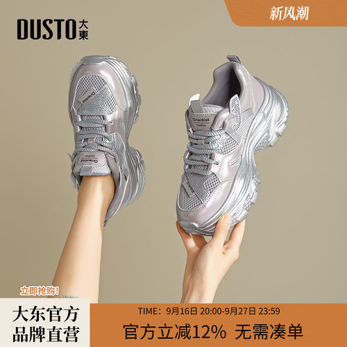 厚底老爹鞋网面透气增高休闲鞋子