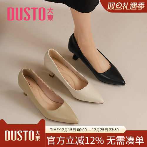 大东尖头套脚浅口单鞋