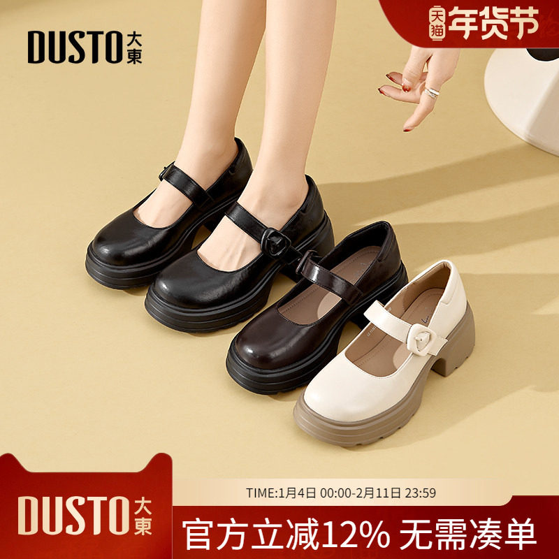 大东dd玛丽珍女鞋2026春季新款高跟乐福鞋厚底小皮鞋女jk单鞋子女,女鞋,玛丽珍鞋,淘宝优惠券,粉丝福利购,淘宝优惠卷