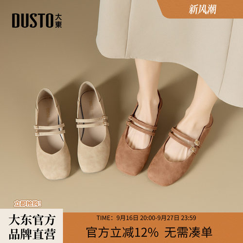 大东法式方头软底玛丽珍女鞋