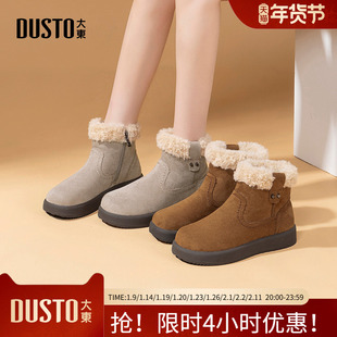 大东雪地靴女鞋2025年冬季新款舒适平底中跟侧拉链圆头加绒D8009