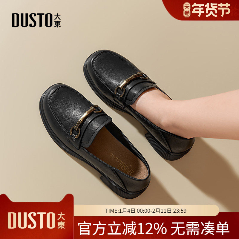 大东dd乐福鞋女春款2026新款女鞋英伦风小皮鞋一脚蹬通勤平底单鞋,女鞋,乐福鞋（豆豆鞋）,淘宝优惠券,粉丝福利购,淘宝优惠卷