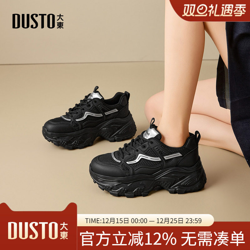 大东dd老爹鞋女款2026新款春季户外百搭运动鞋女鞋厚底增高休闲鞋