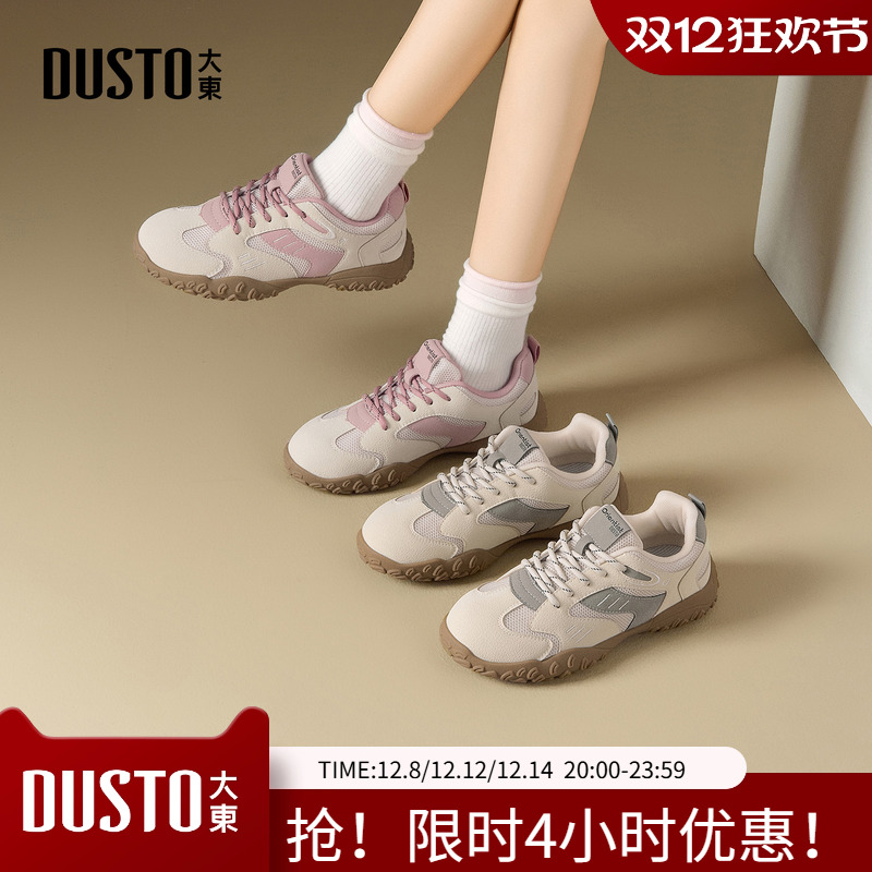 大东德训鞋女鞋2026春季新款休闲风平底舒适户外鞋透气网面小白鞋
