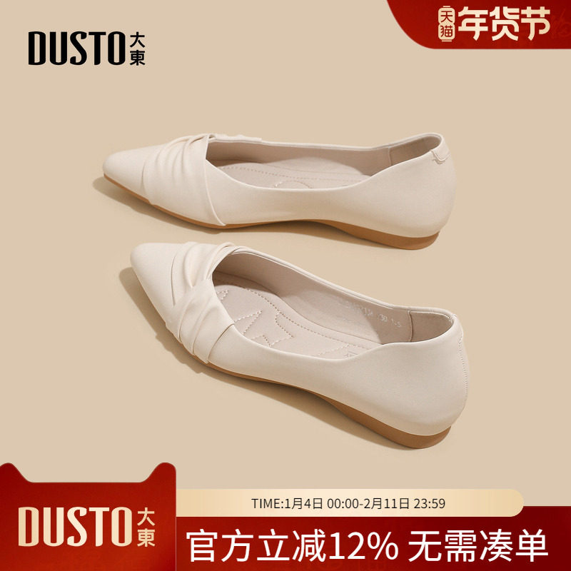 大东dd单鞋女平底2026春季新款软皮女鞋休闲一脚蹬工作尖头皮鞋女,女鞋,浅口单鞋,淘宝优惠券,粉丝福利购,淘宝优惠卷