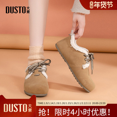 毛绒雪地靴棉鞋大东冬季