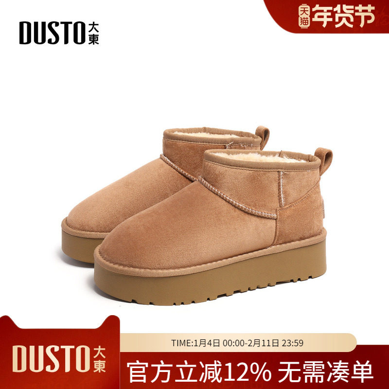 大东dd厚底雪地靴女款冬季女靴2025新款加绒加厚靴子女鞋保暖棉鞋,女鞋,时尚雪地靴,淘宝优惠券,粉丝福利购,淘宝优惠卷