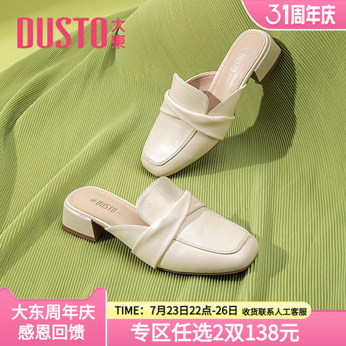 大东包头穆勒拖鞋凉鞋女夏季新款
