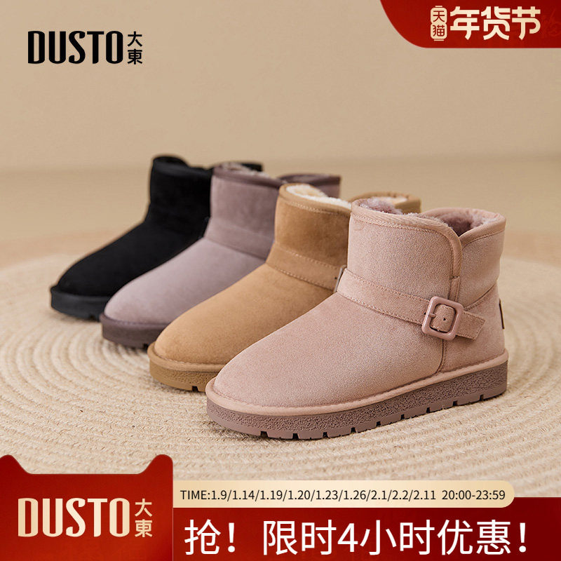 大东雪地靴女鞋2025冬季新款平底套脚中跟圆头纯色D0202,女鞋,时尚雪地靴,淘宝优惠券,粉丝福利购,淘宝优惠卷