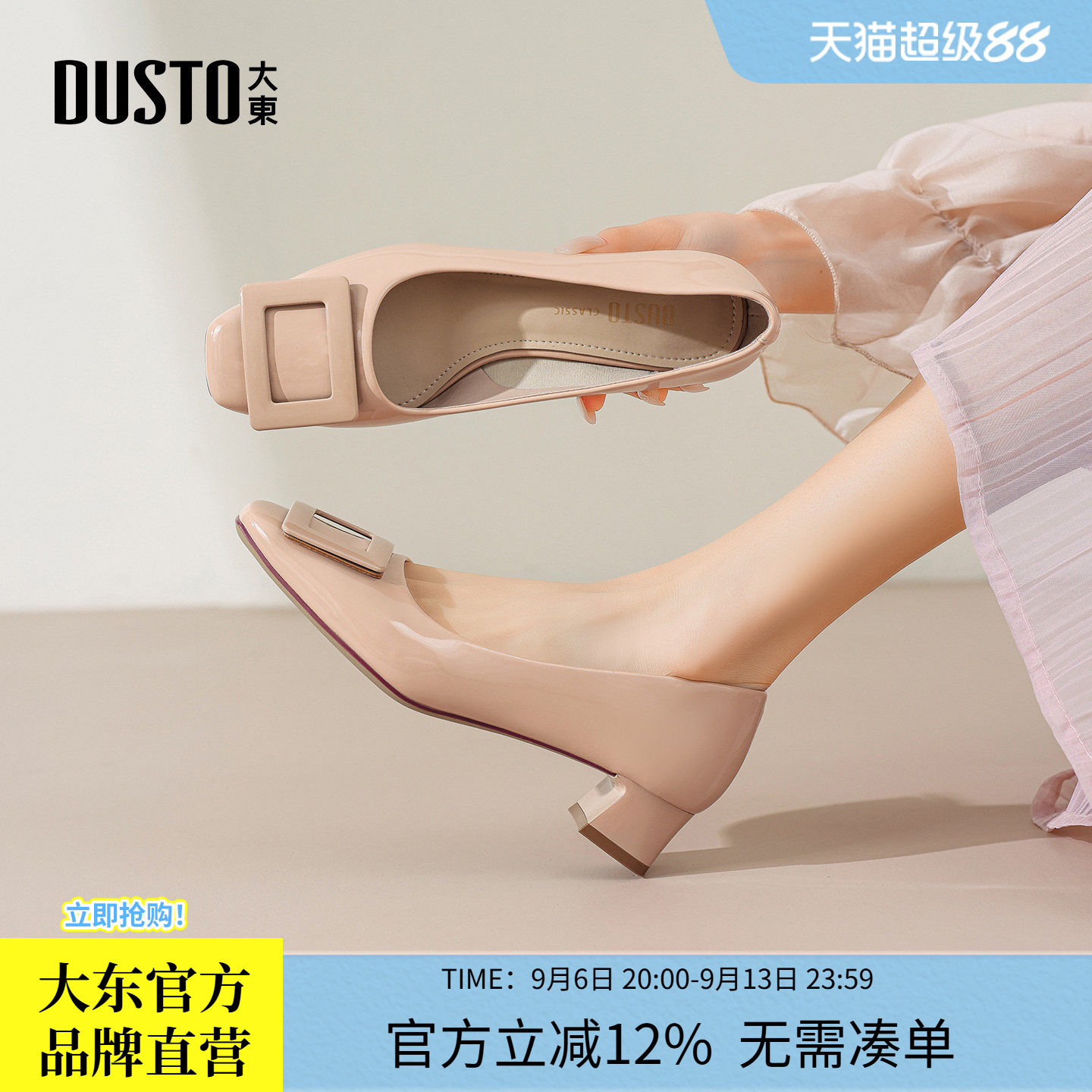大东新款方头粗跟单鞋图片