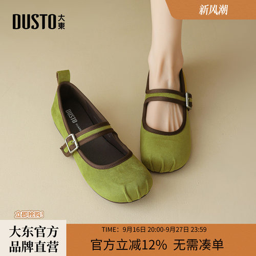大东法式复古玛丽珍鞋平底女鞋子