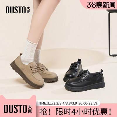 大东毛毛鞋女鞋2025年冬季新款舒适平底中跟系带圆头乐福鞋D1224