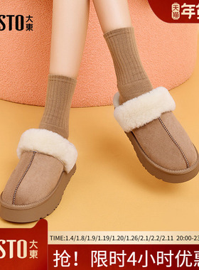 大东雪地靴2025冬季新款休闲舒适平底中跟套脚圆头时尚女鞋D0702