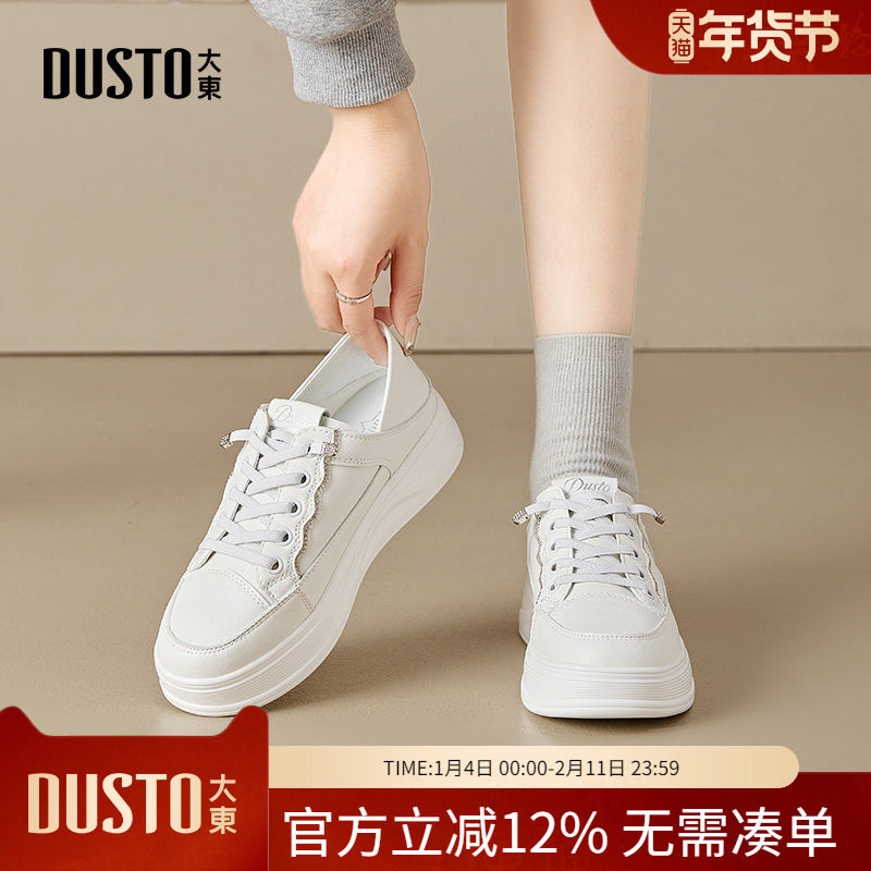 大东dd小白鞋女款2026新款女鞋春季运动厚底休闲透气百搭薄款板鞋,女鞋,休闲板鞋,淘宝优惠券,粉丝福利购,淘宝优惠卷