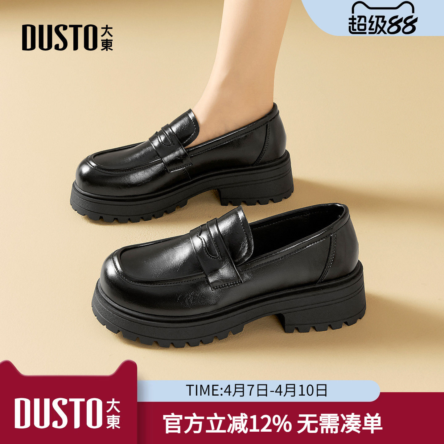 大东dd黑色乐福鞋女款2025新款女鞋秋季小皮鞋英伦风复古通勤单鞋