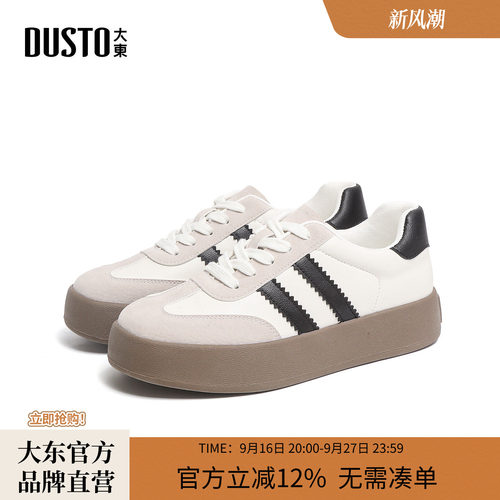 大东时尚板鞋休闲风小白鞋