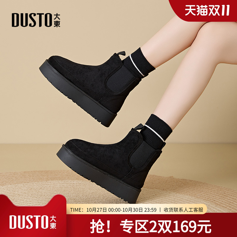 雪地靴时尚休闲平底套脚中跟