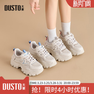 流行穿搭网面休闲运动鞋 大东女鞋 春季 2026新款 女 厚底老爹潮鞋