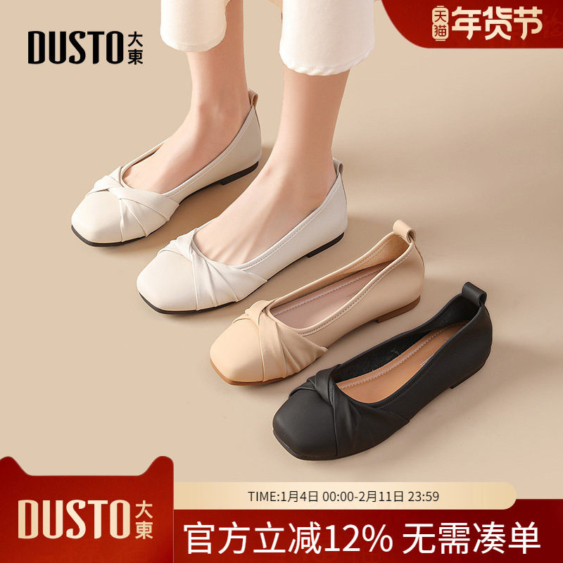 大东dd单鞋女2026年新款春秋法式温柔晚晚鞋平底女鞋豆豆鞋妈妈鞋,女鞋,浅口单鞋,淘宝优惠券,粉丝福利购,淘宝优惠卷