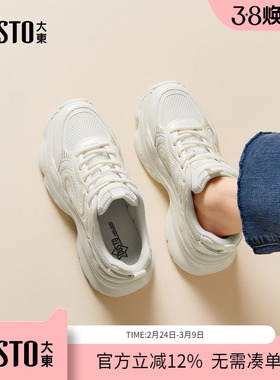 大东dd厚底老爹鞋女2026年春季女鞋新款休闲运动鞋子女百搭小白鞋