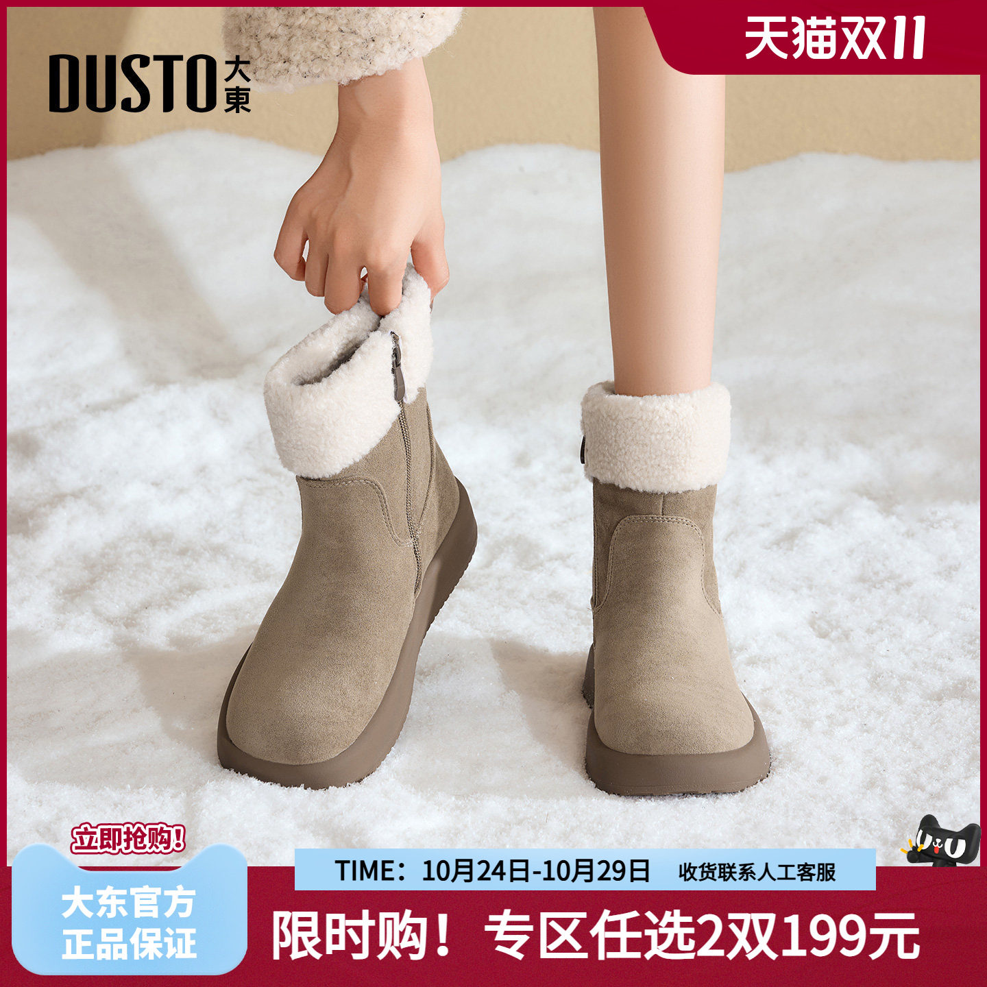 大东时尚雪地靴女2026新款女靴冬季毛毛勃肯短靴东北保暖加绒棉鞋