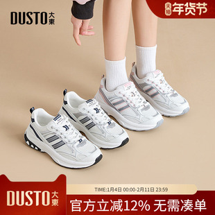 大东dd薄款老爹鞋女2026新款春季网面透气女鞋厚底休闲运动鞋子女