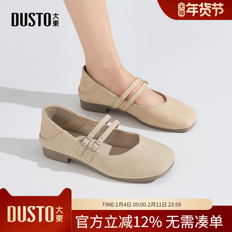 大东dd法式单鞋女2026新款春季时尚豆豆鞋女鞋软底复古玛丽珍鞋女,女鞋,玛丽珍鞋,淘宝优惠券,粉丝福利购,淘宝优惠卷