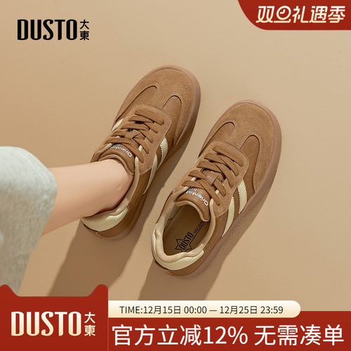 大东dd厚底德训鞋女款2025新款秋季鞋子增高运动鞋女鞋休闲板鞋女