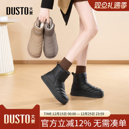 大东雪地靴女鞋2025年冬季新款舒适平底中跟套筒圆头电绣D1747