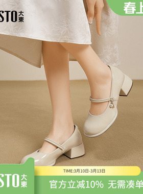 大东dd单鞋女高跟鞋2026新款春季女鞋粗跟玛丽珍鞋女款法式小皮鞋