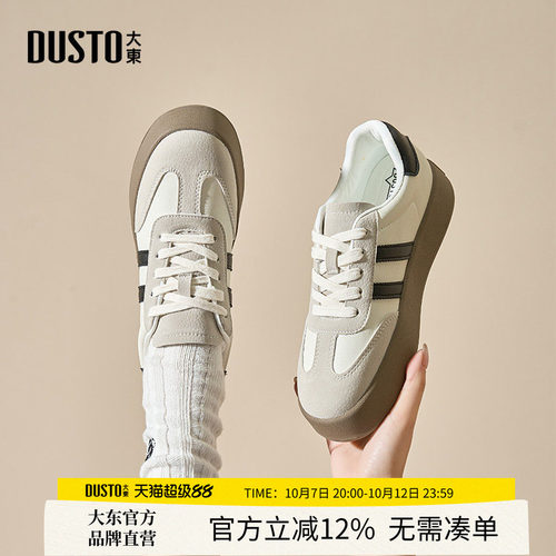 大东时尚板鞋休闲风小白鞋
