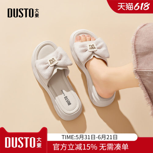 大东厚底软底女鞋一字拖